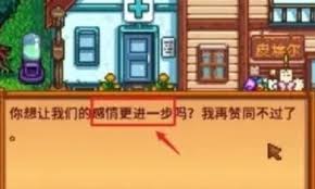 星露谷物語如何解鎖結婚條件