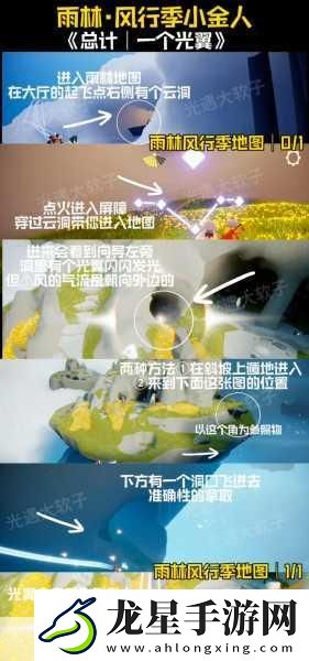 光遇玩家必看