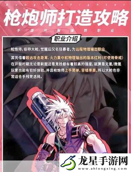 漫游新紀(jì)元DNF漫游職業(yè)深度剖析
