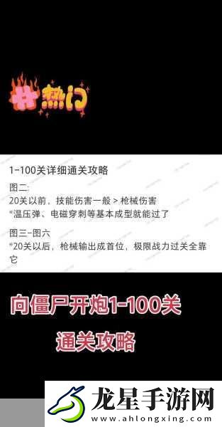 向僵尸開炮快速回血秘籍