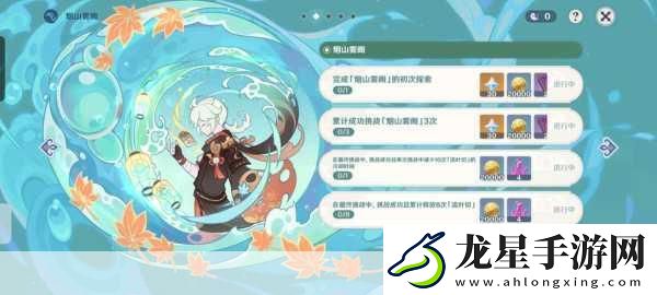 原神盛夏海島奇遇