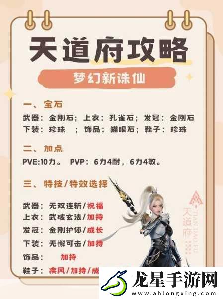 夢(mèng)幻誅仙正史140關(guān)全攻略