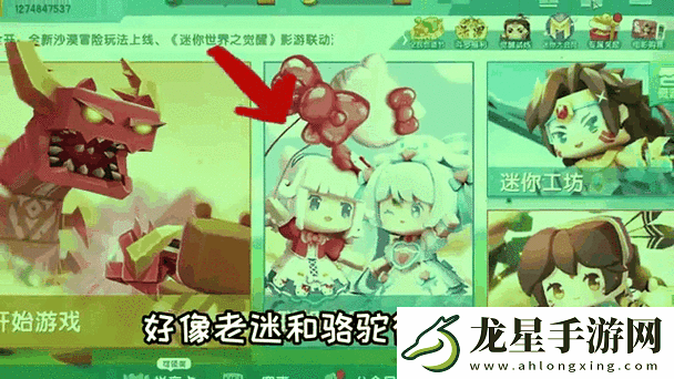 迷你世界新福利！揭秘兔美美皮膚領(lǐng)取全攻略