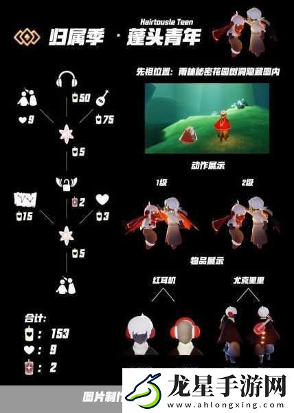 光遇世界新篇章
