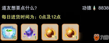 想不想修真六界功德司位置在哪
