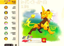 洛克王國(guó)手游星光獅厲害嗎