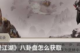 這就是江湖如何打造可自我維持的門(mén)派后山