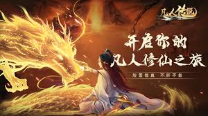 凡人傳說(shuō)真一界玩法攻略