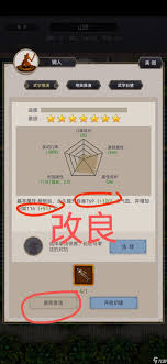 這就是江湖自創(chuàng)武學(xué)被動(dòng)技能如何選擇