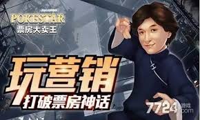 票房大賣哪些5星必拿