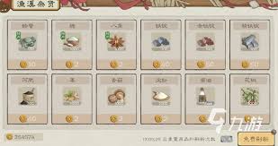 桃源記2如何解鎖漁溪村
