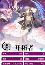 崩壞星穹鐵道記憶主怎么全面養(yǎng)成