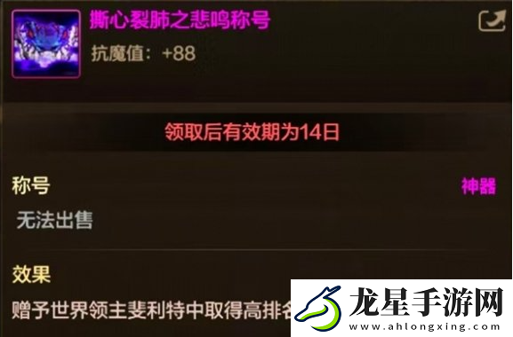 dnf手游世界boss稱(chēng)號(hào)怎么獲得