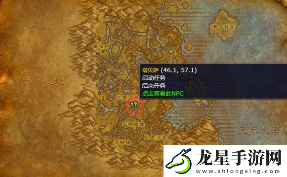 魔獸世界wlk魔杖任務怎么做
