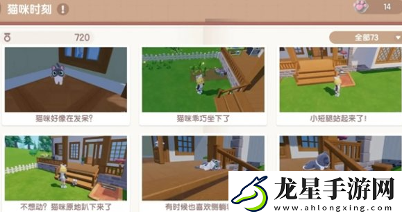心動(dòng)小鎮(zhèn)貓咪時(shí)刻怎么解鎖
