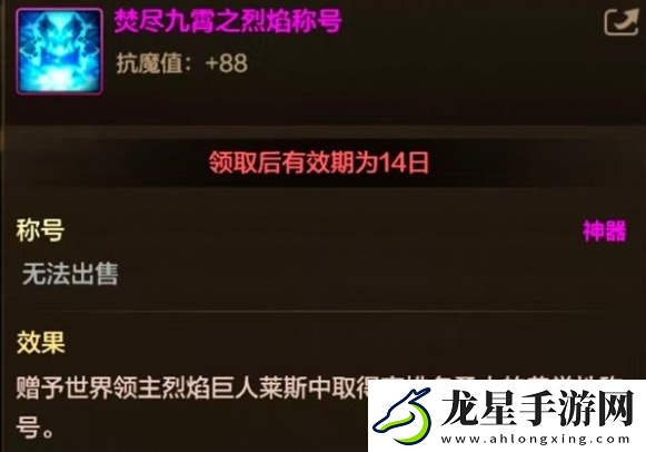 dnf手游世界boss稱(chēng)號(hào)怎么獲得