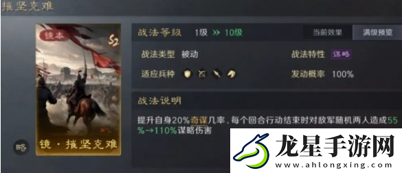 三國謀定天下2本鏡像戰(zhàn)法哪個(gè)好