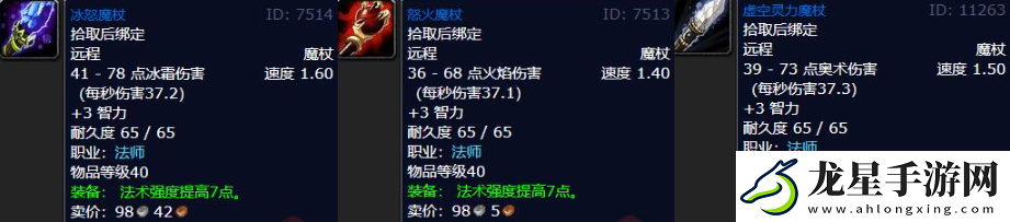 魔獸世界wlk魔杖任務怎么做