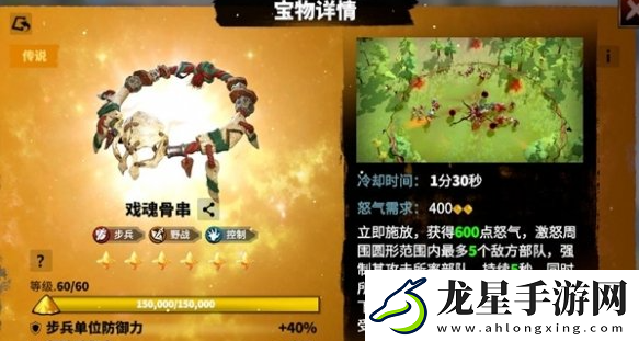 萬龍覺醒葛如卡寶物怎么搭配