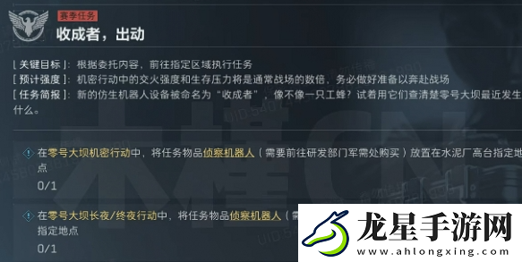 三角洲行動(dòng)s4收成者出動(dòng)任務(wù)怎么做