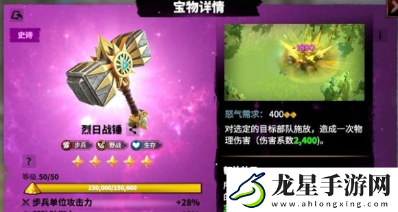 萬龍覺醒葛如卡寶物怎么搭配