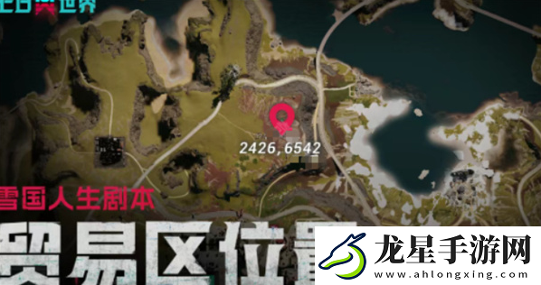 七日世界收成者集市在哪里