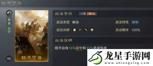 三國謀定天下2本鏡像戰(zhàn)法哪個(gè)好
