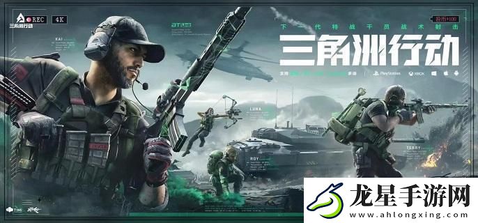 三角洲行動(dòng)s4收成者出動(dòng)任務(wù)怎么做