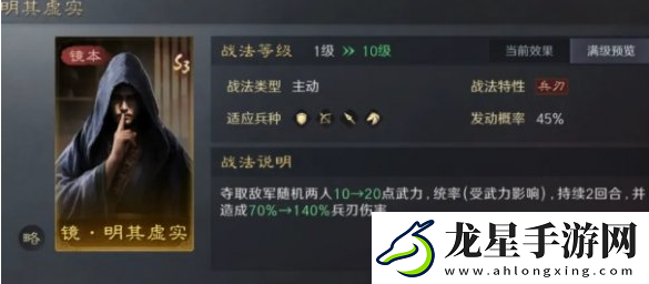 三國謀定天下2本鏡像戰(zhàn)法哪個(gè)好