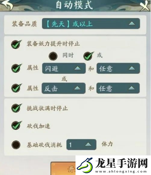 尋道大千砍樹怎么開自動
