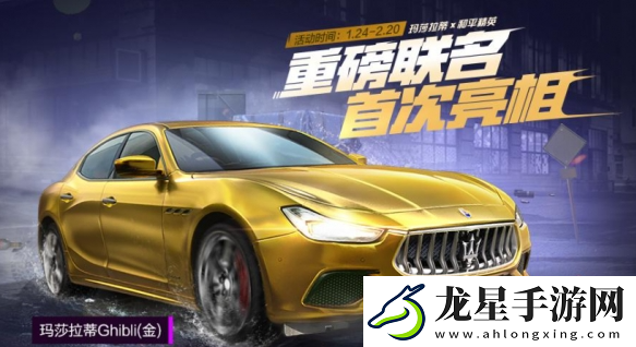 和平精英瑪莎拉蒂保底多少錢