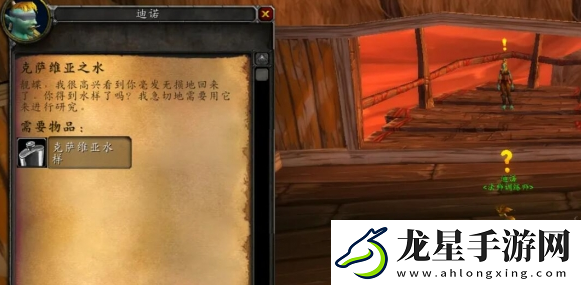 魔獸世界wlk克薩維亞之水任務(wù)怎么做