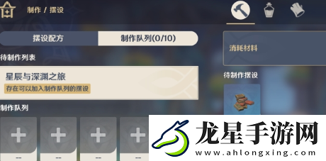 原神塵歌壺贈禮套裝怎么獲得