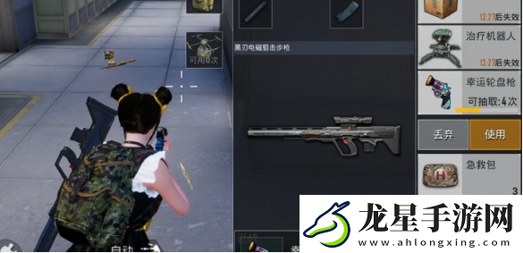 和平精英幸運輪盤槍怎么獲得