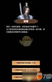 想不想修真太上繪卷的位置在哪