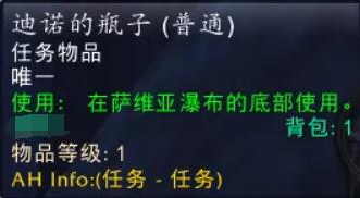 魔獸世界wlk克薩維亞之水任務(wù)怎么做