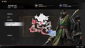 真三國無雙