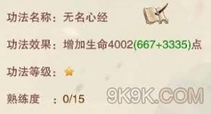 想不想修真如何自創(chuàng)功法