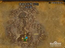 魔獸世界如何去卡拉贊
