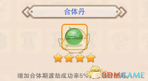 想不想修真分神丹在哪個(gè)圖產(chǎn)出多