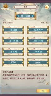 想不想修真如何自創(chuàng)功法