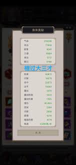 這就是江湖天罡鐵骨棍怎么過鏢局