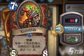 爐石傳說(shuō)削弱全額返塵規(guī)則是什么