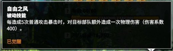 萬龍覺醒森尼因多技能怎么加