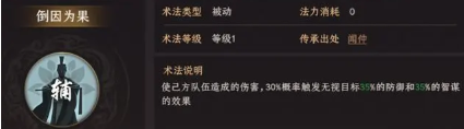 封神開天女媧術(shù)法怎么搭配
