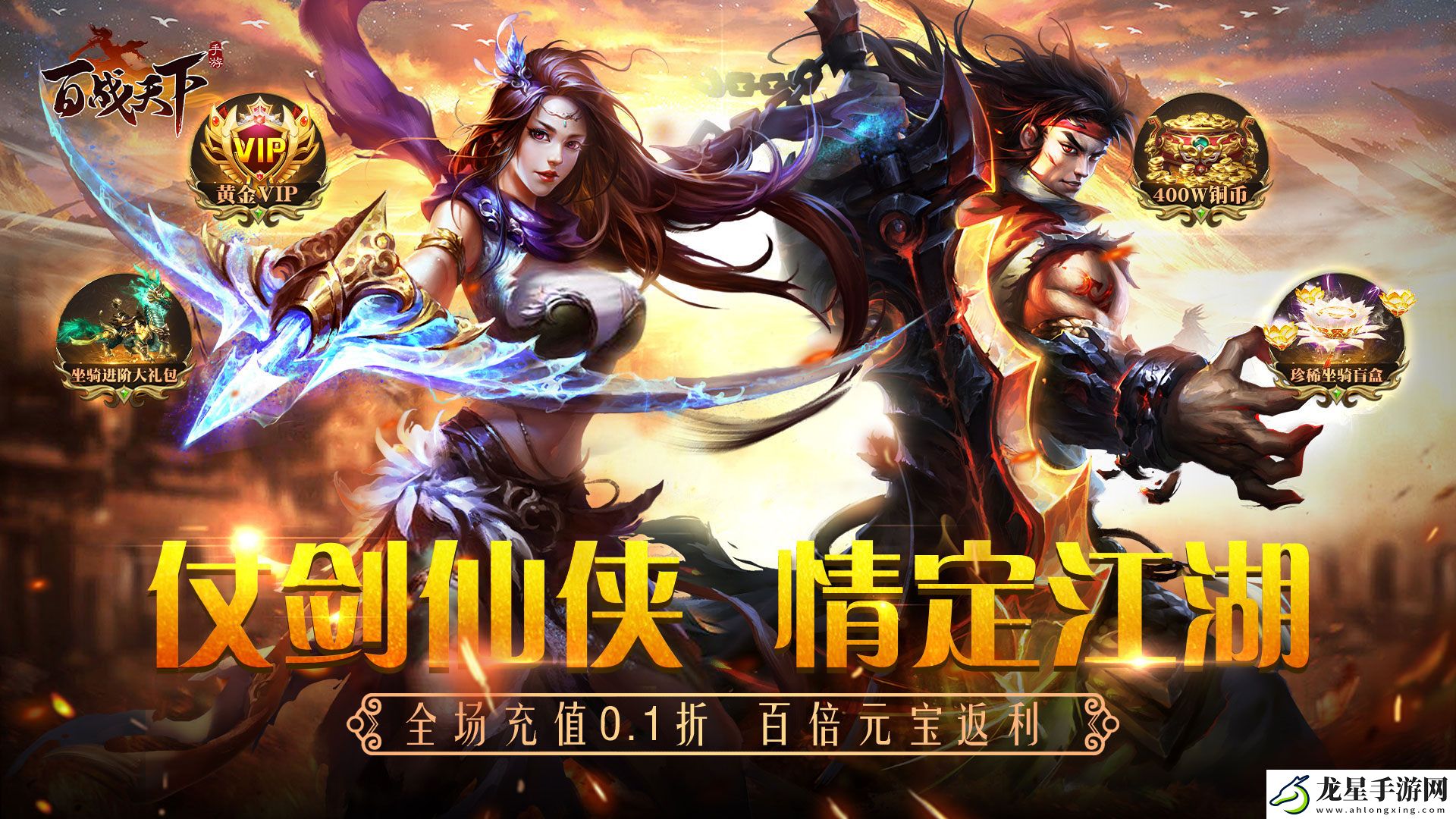 2025年哪一款仙俠手游很好玩