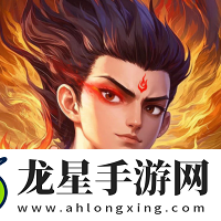 2025年哪一款仙俠手游很好玩