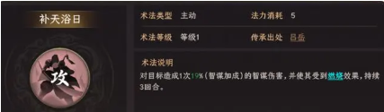 封神開天女媧術(shù)法怎么搭配