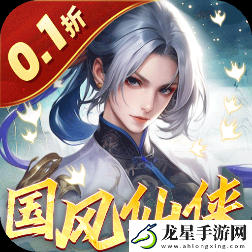 2025年哪一款仙俠手游很好玩