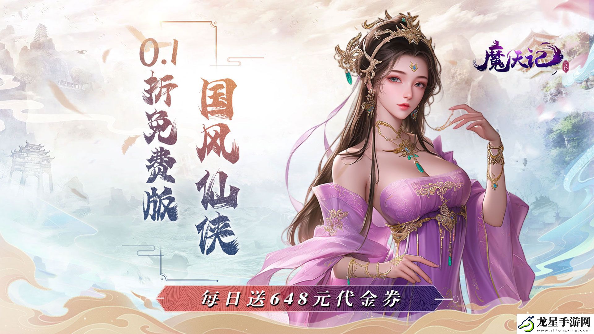2025年哪一款仙俠手游很好玩